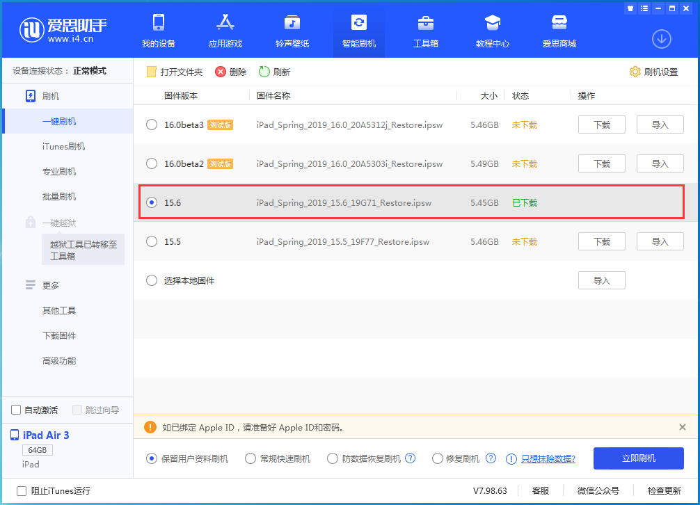 仁寿苹果手机维修分享iOS15.6正式版更新内容及升级方法 