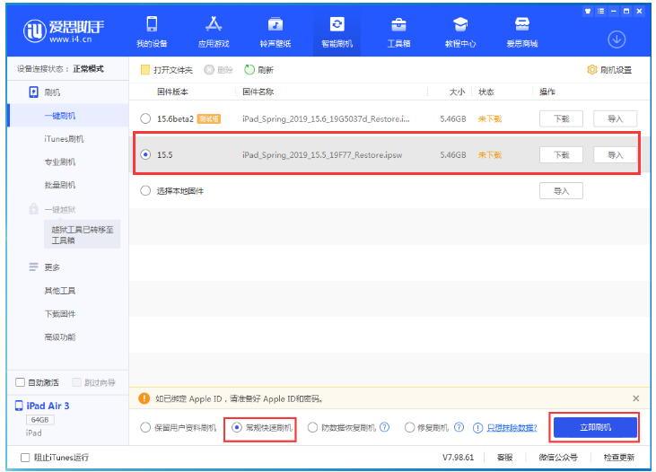 仁寿苹果手机维修分享iOS 16降级iOS 15.5方法教程 