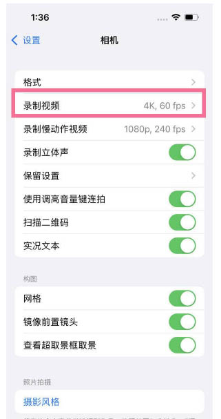 仁寿苹果13维修分享iPhone13怎么打开HDR视频 