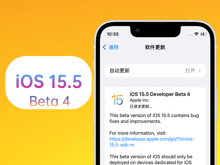 仁寿苹果手机维修分享iOS 15.5 Beta4优缺点汇总 