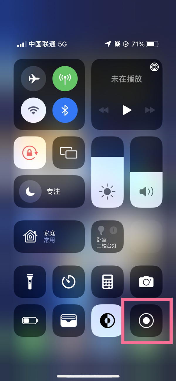 仁寿苹果13维修分享iPhone 13屏幕录制方法教程 