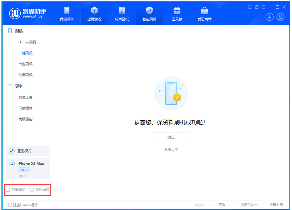 仁寿苹果手机维修分享iOS 17.3.1正式版一键刷机教程 