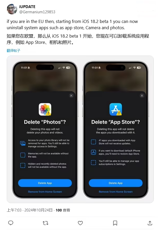 仁寿苹果手机维修分享iOS 18.2 支持删除 App Store 应用商店 