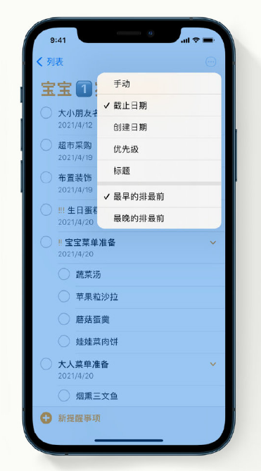 仁寿苹果手机维修分享iPhone 12 小技巧 