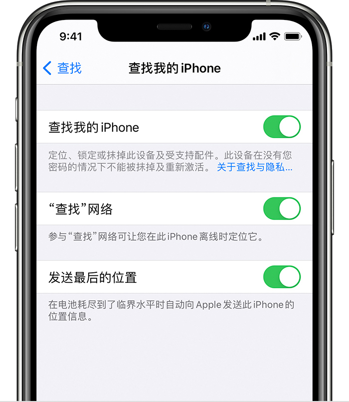仁寿苹果手机维修分享如何在 iPhone 上开启的「查找」功能 