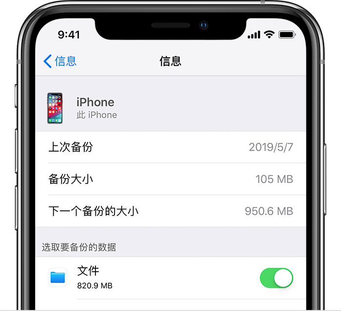 仁寿苹果手机维修分享iPhone 显示“备份失败”应如何解决 