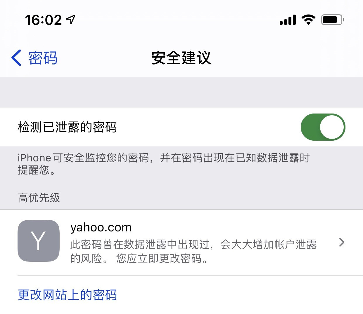仁寿苹果手机维修分享iCloud 钥匙串有什么用 