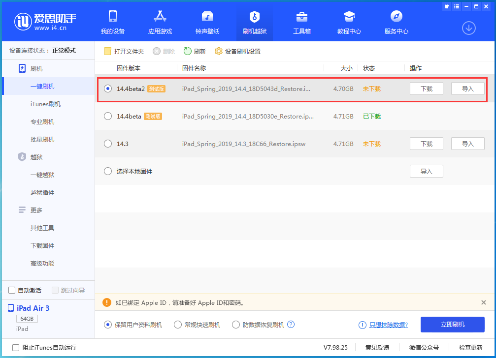 仁寿苹果手机维修分享iOS 14.4 Beta 2更新内容及升级方法 