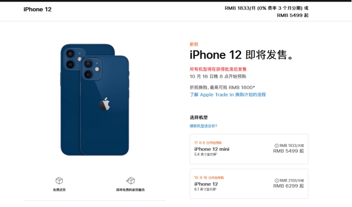 仁寿苹果手机维修分享今年的iPhone12便宜吗 