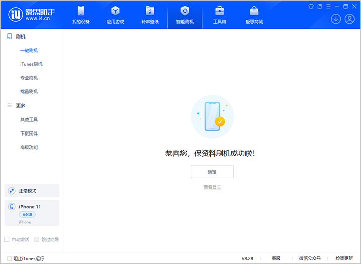 仁寿苹果手机维修分享iOS 17.7 RC版升级_iOS 17.7 RC版一键刷机教程 