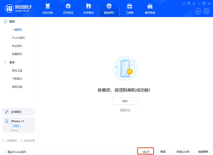 仁寿苹果手机维修分享iOS 17.6正式版评测_iOS 17.6正式版一键刷机教程 
