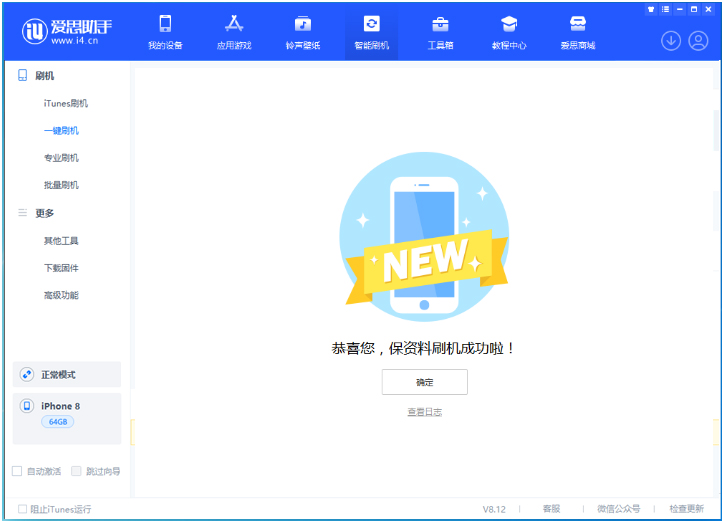 仁寿苹果手机维修分享iOS 16.7.3RC版升级_iOS 16.7.3 RC版一键刷机教程 