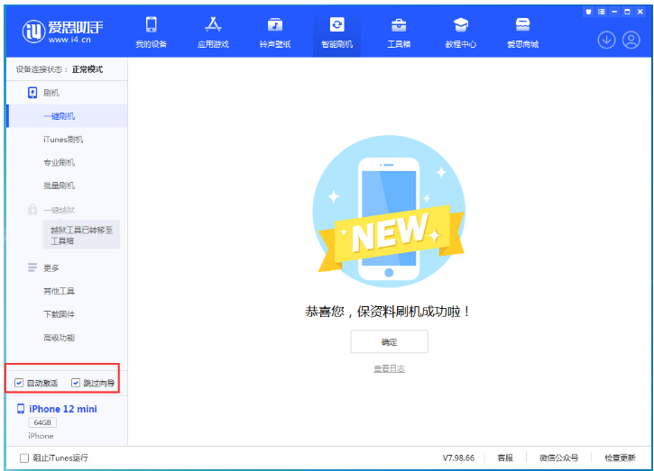 仁寿苹果手机维修分享iOS 17.2 RC版升级_iOS 17.2 RC版一键刷机教程 