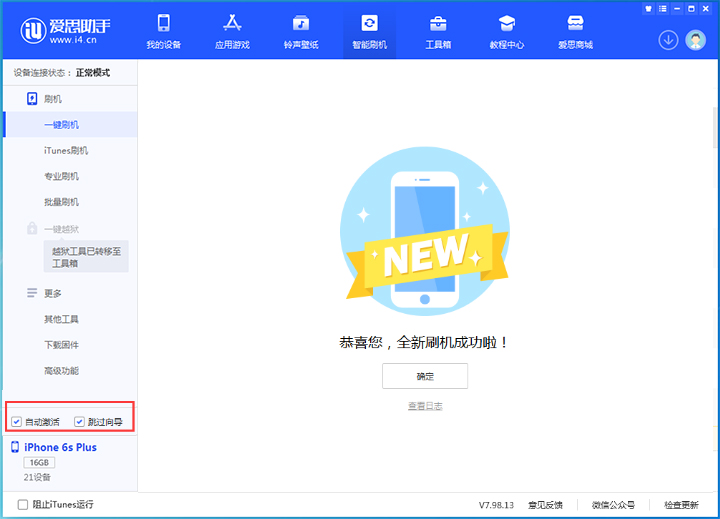 仁寿苹果手机维修分享iOS 15.7.8 正式版升级_iOS 15.7.8 正式版一键刷机教程 