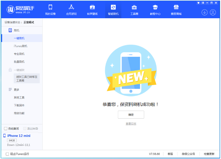 仁寿苹果手机维修分享iOS 17测试版升级_iOS 17测试版一键刷机教程 