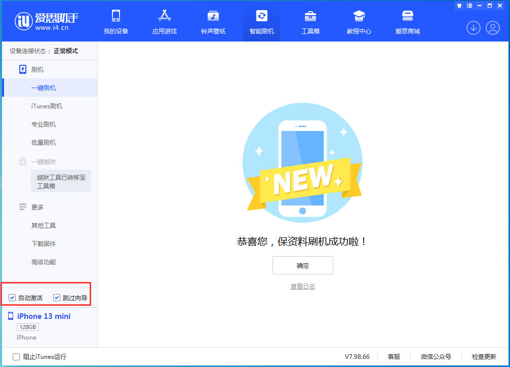 仁寿苹果手机维修分享iOS 16.3 正式版升级_iOS 16.3 正式版一键刷机教程 
