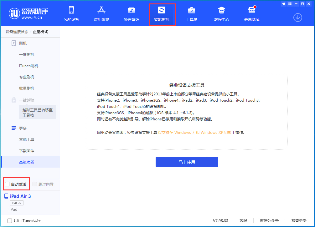 仁寿苹果手机维修分享iOS 15.2 测试版升级_iOS 15.2 测试版一键刷机教程 