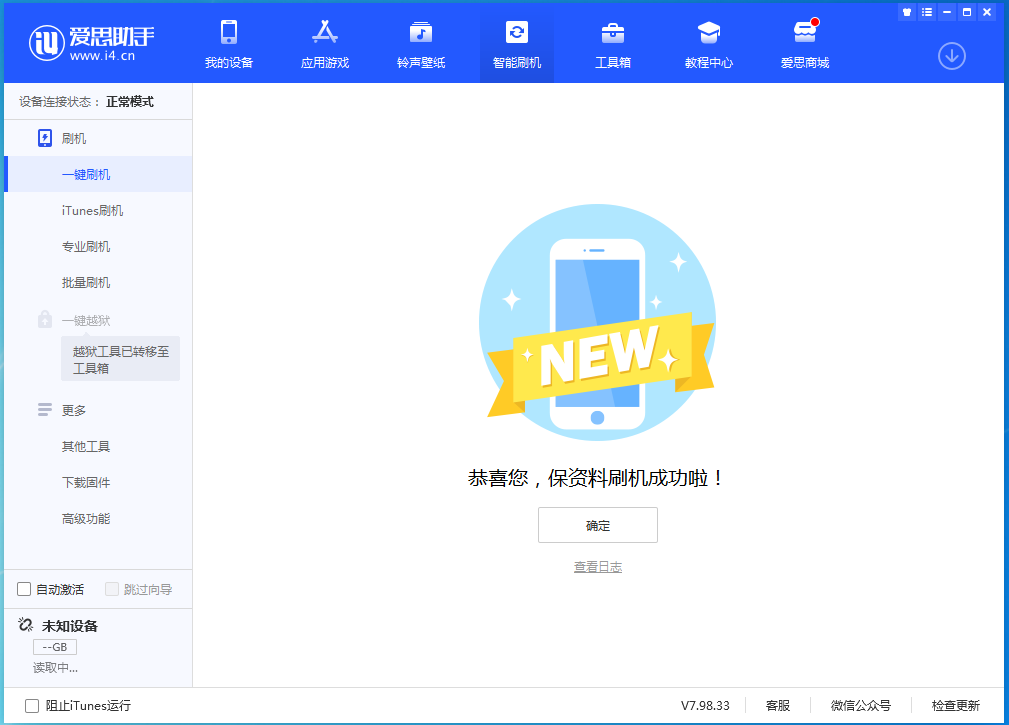 仁寿苹果手机维修分享iOS 15.0.2 正式版升级_iOS 15.0.2 正式版一键刷机教程 