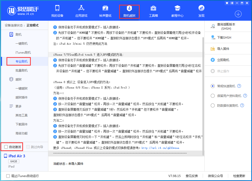 仁寿苹果手机维修分享iOS 14.4 RC版_iOS 14.4 RC版一键刷机教程 