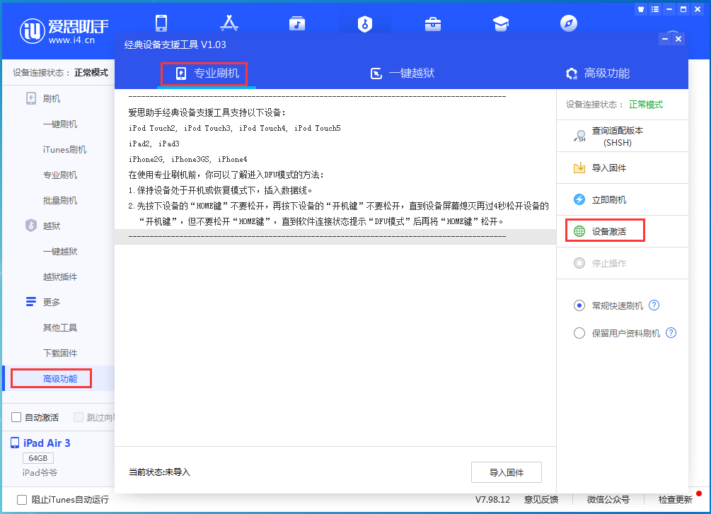 仁寿苹果手机维修分享iOS 14.2正式版_iOS 14.2正式版一键刷机教程 