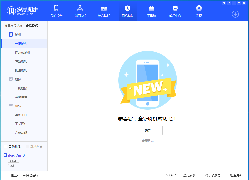仁寿苹果手机维修分享iOS 14.1正式版_iOS 14.1正式版一键刷机教程 