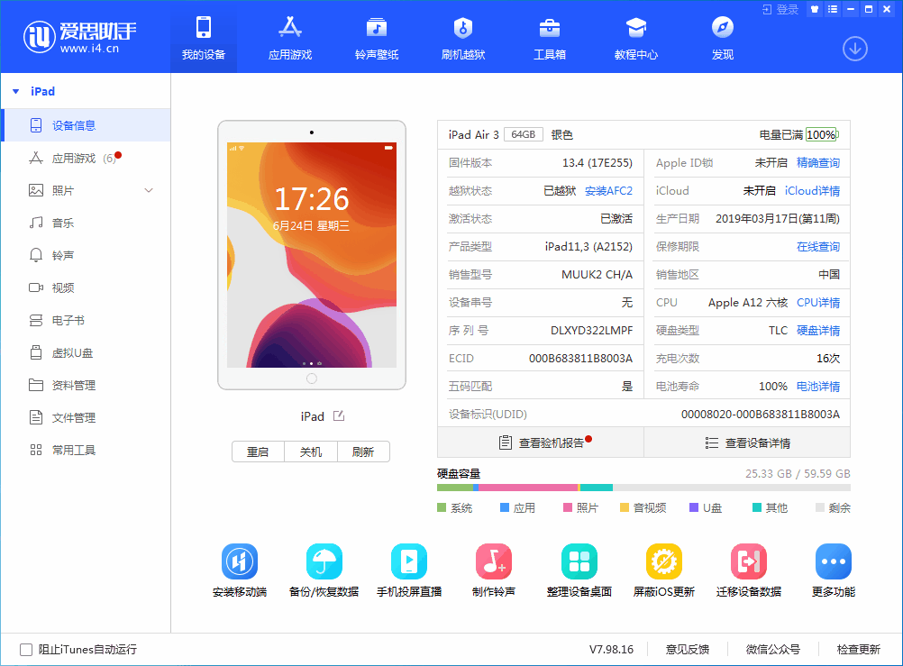 仁寿苹果手机维修分享iOS 14 测试版_iOS 14 测试版一键刷机教程 