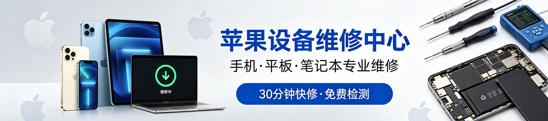 仁寿苹果手机维修服务地址查询